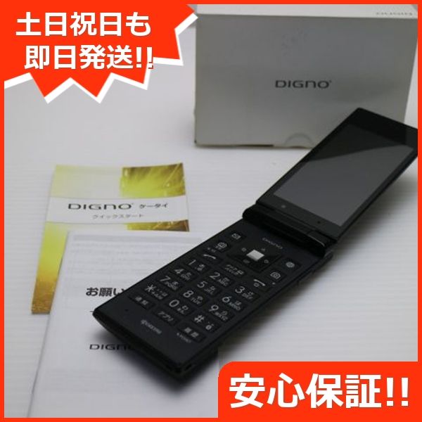 ムスビー｜安心保証付 判定○ 超美品 SoftBank 501KC DIGNO ケータイ 