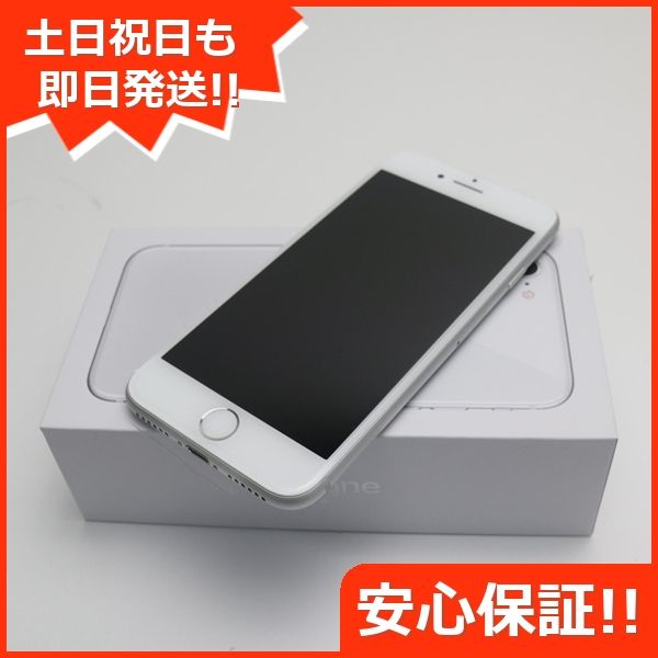 ムスビー｜安心保証付 新品未使用 SIMフリー iPhone8 64GB シルバー 