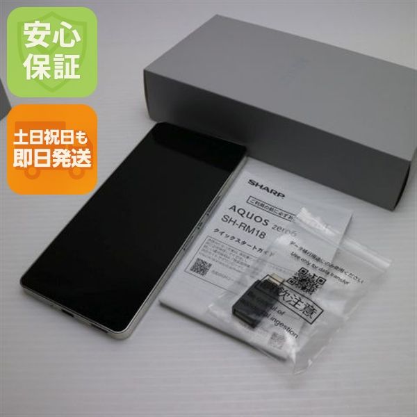安心保証 超美品 SIMフリー AQUOS zero6 SH-RM18 ホワイト 白ロム