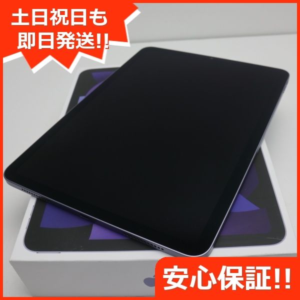 ムスビー｜新品未使用 iPad Air 5 第5世代 Wi-Fi 10.9インチ 64GB  