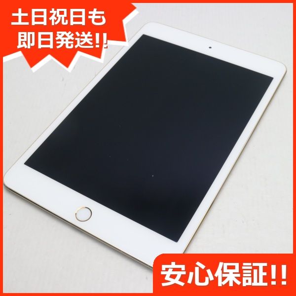 ムスビー｜安心保証付 超美品 iPad mini 4 Wi-Fi 128GB ゴールド 中古  