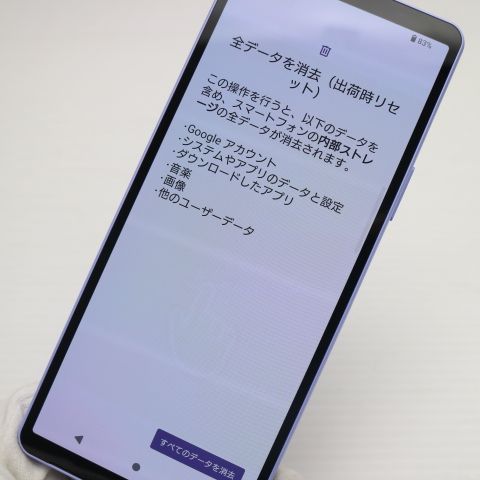 �¿��ݾ� Ķ���� SOG11 Xperia 10 V ��٥����