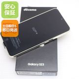 安心保証 新品未使用 SC-51D Galaxy S23 クリーム