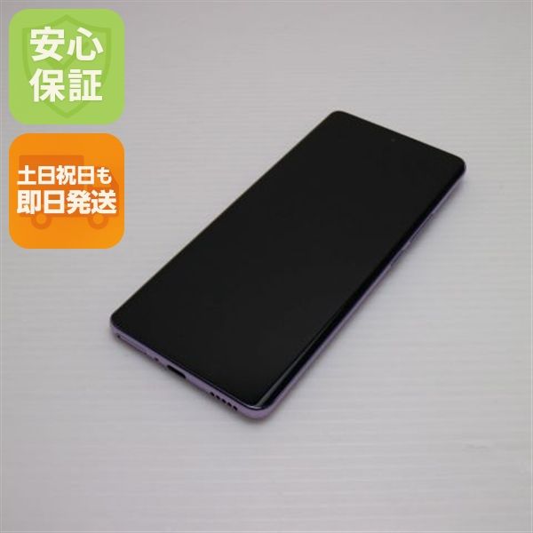 安心保証 美品 SIMフリー OPPO Reno10 Pro 5G パープル