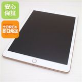 超美品 SIMフリー iPad 第8世代 128GB ゴールド 即日発送 土日祝発送