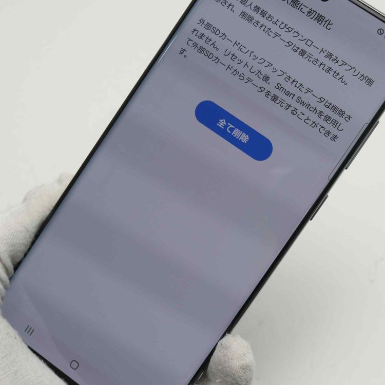 ムスビー｜安心保証 美品 SC-52A Galaxy S20+ 5G コスミックグレー SIM 