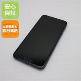 安心保証 超美品 SHV45 ブラック スマホ 白ロム