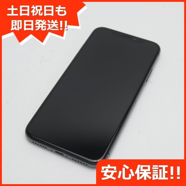 ムスビー｜安心保証 超美品 SIMフリー iPhoneX 256GB スペースグレイ  
