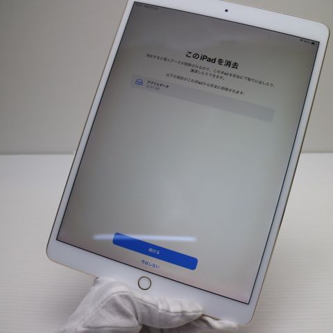 ムスビー｜超美品フリー iPad Pro 10.5インチ Wi-Fi+Cellular 256GB 