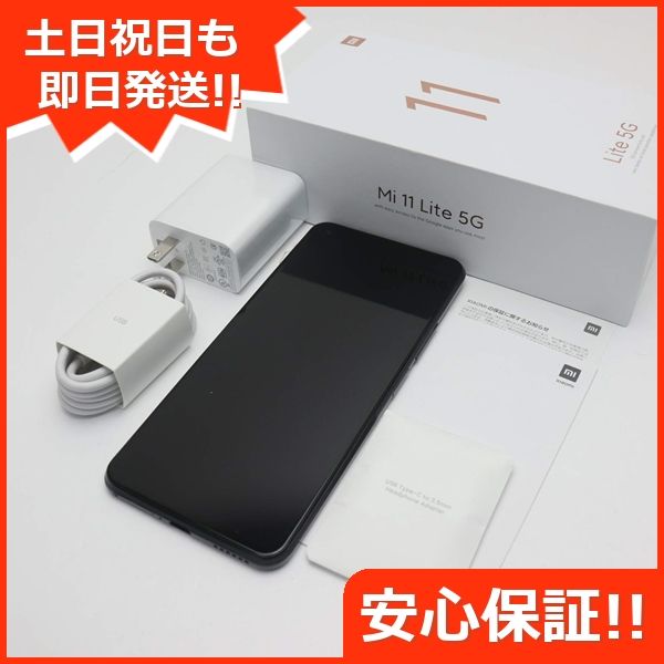 ムスビー｜安心保証 新品同様 SIMフリー Mi 11 Lite 5G トリュフ  