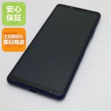 安心保証 超美品 SO-41A Xperia 10 II ブルー 白ロム