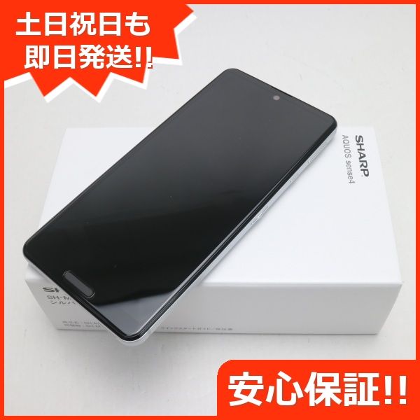 ムスビー｜新品未使用 SIMフリー SH-M15 AQUOS sense4 シルバー 即日  