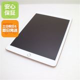 安心保証 超美品 iPad 第8世代 Wi-Fi 32GB ゴールド 即日発送 土日祝発送