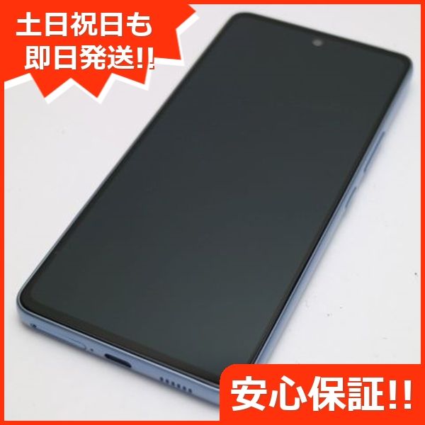ムスビー｜安心保証 新品同様 Galaxy A53 5G SCG15 オーサムブルー SIM 