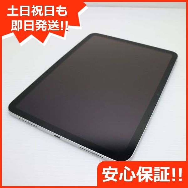 ムスビー｜安心保証 美品 iPad 第10世代 Wi-Fi 64GB シルバー【iPad(第 