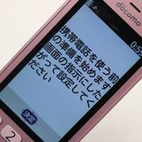¿ݾ  F-01M  ԥ 饱 