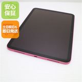 安心保証 新品同様 iPad 第11世代 A16 Wi-Fi 128GB ピンク