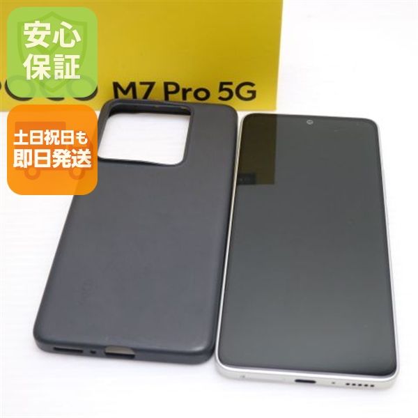 �¿��ݾ� ����Ʊ�� SIM�ե꡼ POCO M7 Pro 5G ����С�
