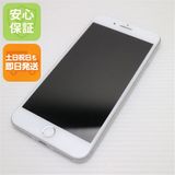 安心保証付 美品 SIMフリー iPhone8 PLUS 256GB シルバー 中古本体