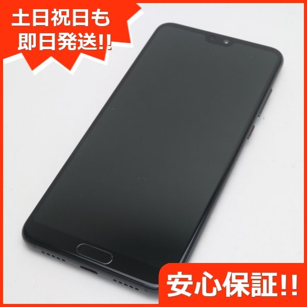 ムスビー｜安心保証 超美品 HW-01K HUAWEI P20 Pro ブラック SIMロック 