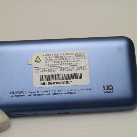 Ķ UQmobile Speed Wi-Fi NEXT W06 ֥åߥ֥롼
