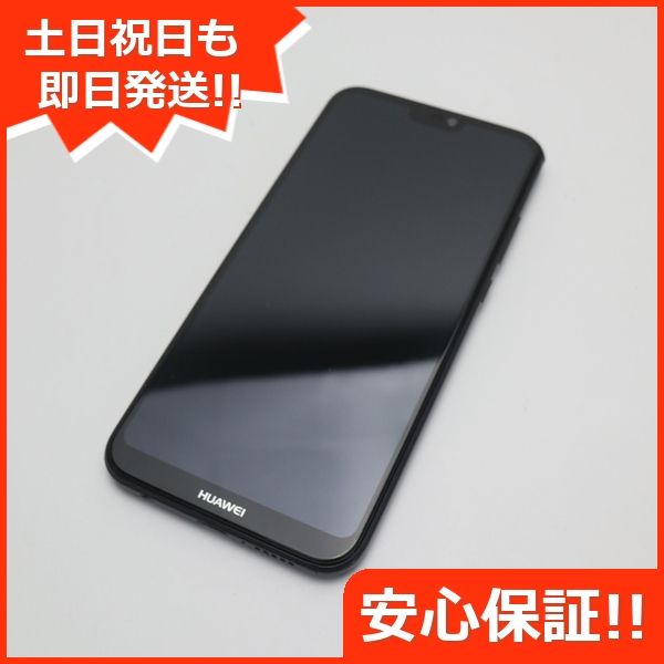 ムスビー｜安心保証 美品 SIMフリー HUAWEI P20 lite ブラック 本体 白  