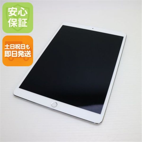 安心保証 超美品 iPad Pro 10.5インチ Wi-Fi 256GB シルバー 本体