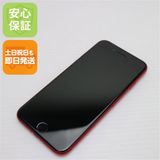安心保証 新品同様 SIMフリー iPhone SE 第2世代 256GB レッド 白ロム