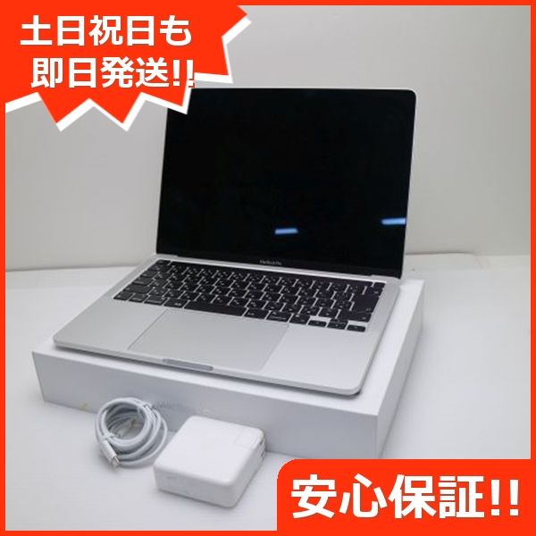 ムスビー｜新品同様 MacBook Pro 2020 13インチ M1 8GB 256GB【Macbook 