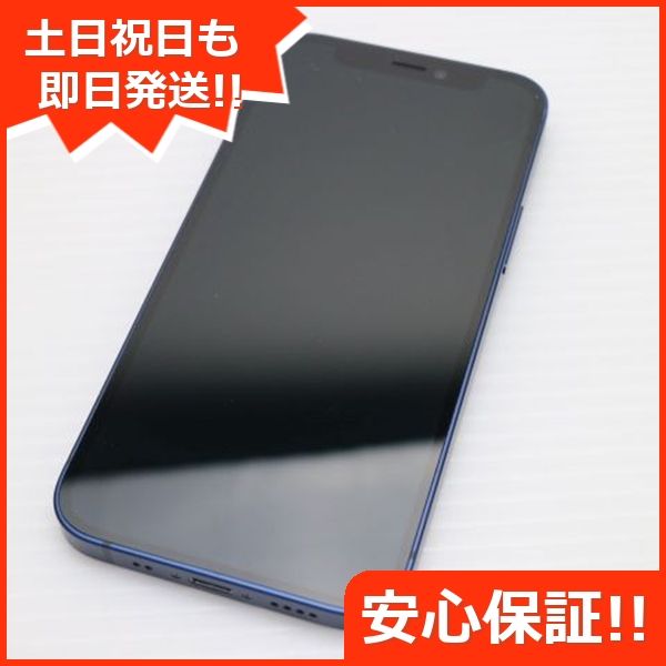 ムスビー｜新品同様 SIMフリー iPhone12 mini 64GB ブルー 即日発送  
