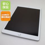 安心保証 美品 iPad 第8世代 Wi-Fi 32GB シルバー 即日発送 土日祝発送