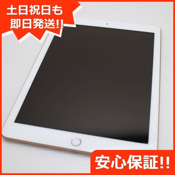 ムスビー｜超美品 iPad 第6世代 Wi-Fi 32GB ゴールド【iPad(第6世代 