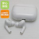 安心保証 美品 AirPods Pro 第2世代 lightningモデル ホワイト