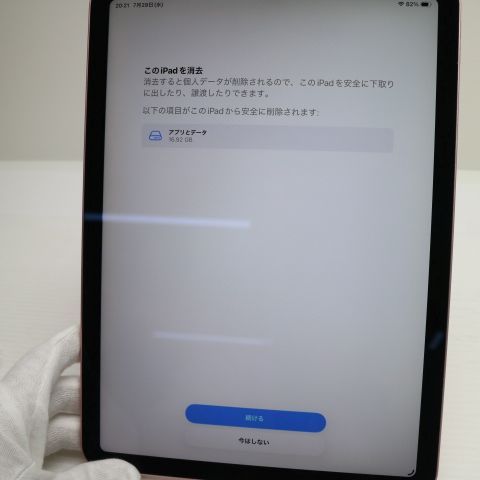 �¿��ݾ� Ķ���� iPad Air ��4���� Wi-Fi 64GB ������������� ������ȯ��