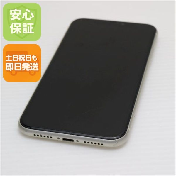 安心保証 良品中古 SIMフリー iPhone 11 64GB  ホワイト 白ロム