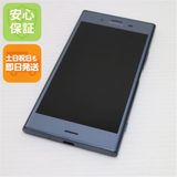 安心保証 超美品 SOV36 Xperia XZ1 ブルー 本体 白ロム