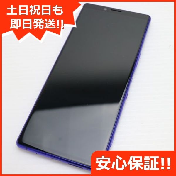 ¿ݾ Ʊ 802SO Xperia 1 ѡץ  
