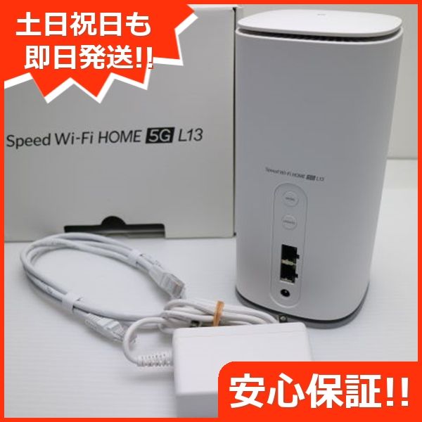 ムスビー｜安心保証 新品同様 Speed Wi-Fi HOME 5G L13 ZTR02 ホワイト  