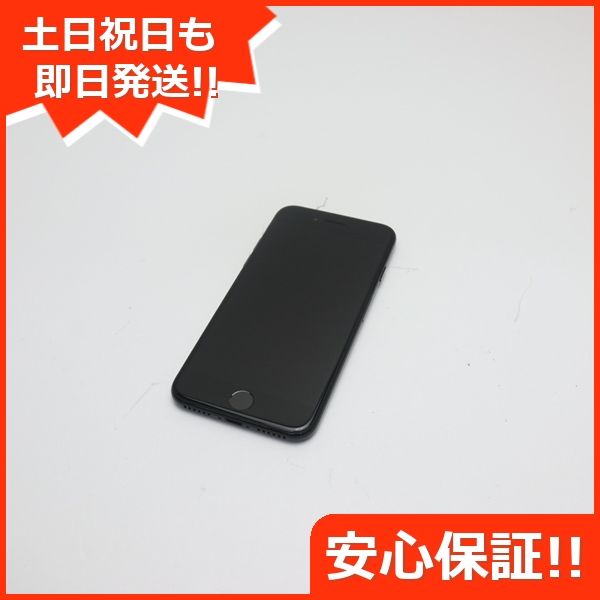 ムスビー｜安心保証付 超美品 SIMフリー iPhone7 256GB ジェット 