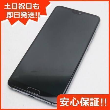 ムスビー｜安心保証 新品同様 HW-01K HUAWEI P20 Pro ブルー 本体 SIM  