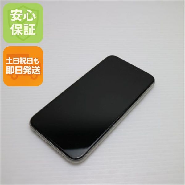 安心保証 超美品 SIMフリー iPhone 11 128GB  ホワイト 白ロム