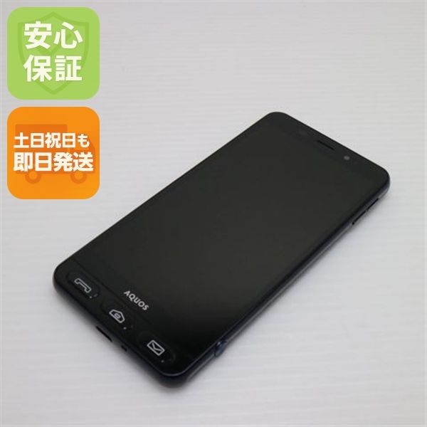 安心保証付 判定○ 超美品 Softbank 509SH シンプル スマホ3 ブラック  中古本体