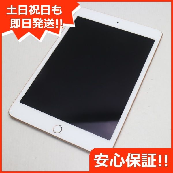 ムスビー｜超美品 iPad mini 5 Wi-Fi 256GB ゴールド【iPad mini 5 Wi 