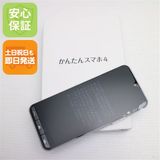 安心保証 新品未使用 SIMフリー かんたんスマホ A402ZT シルバー
