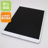 安心保証 超美品 SIMフリー iPad Air 3 Cellular 64GB シルバー 白ロム