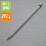 中古 Apple Pencil 第1世代 MK0C2J/A (2015) タッチペン
