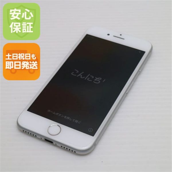 安心保証付 新品同様 SIMフリー iPhone7 32GB シルバー  中古本体