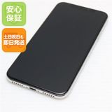 安心保証 美品 SIMフリー iPhoneX 256GB シルバー 本体 白ロム