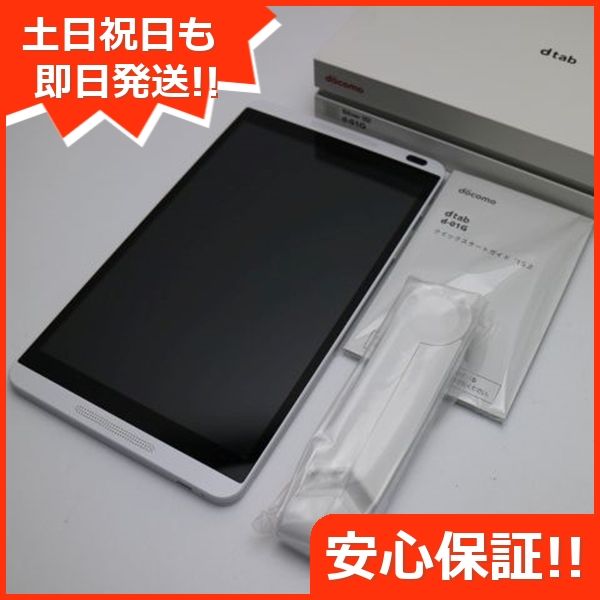 ムスビー｜安心保証付 超美品 d-01G Dtab シルバー 中古本体【dtab d 