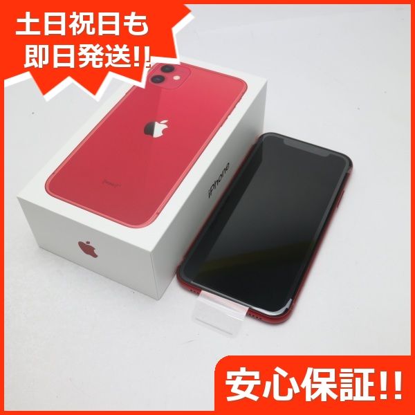 ムスビー｜安心保証 新品未使用 SIMフリー iPhone 11 128GB プロダクト  